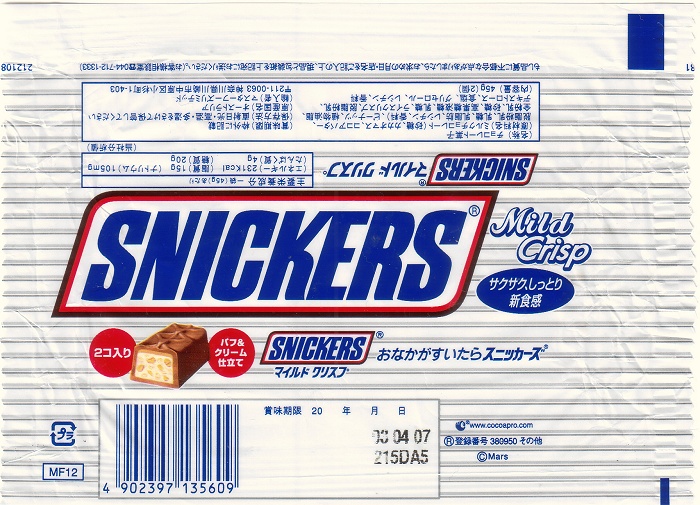 2003 Snickers Mild Crisp Candy Wrapper
