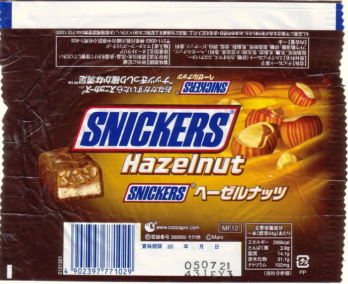 2004 Snickers Hazelnut Candy Wrapper