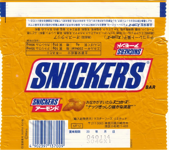 2004 Snickers Candy Wrapper