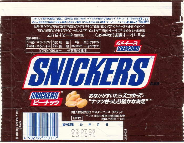 2003 Snickers Candy Wrapper 2003 Snickers Candy Wrapper
