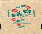 1958 Milky Way Candy Wrapper